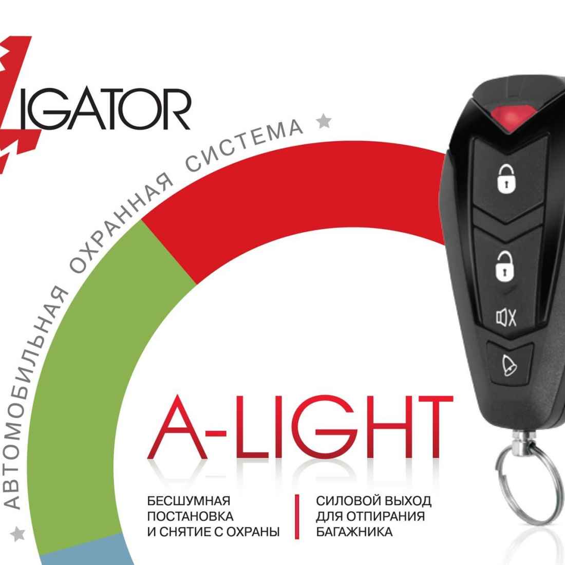 Alligator a light инструкция