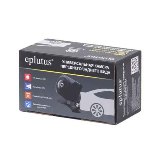 Камера заднего вида Eplutus CM-60